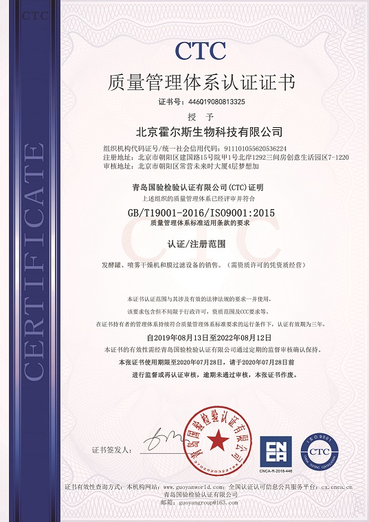 草莓视频免费看下载荣获ISO9001质量管理体系认证